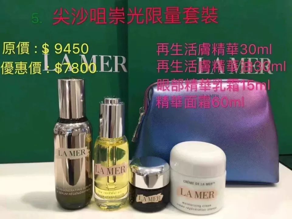 海蓝之谜崇光百货店庆,崇光店庆海蓝之谜