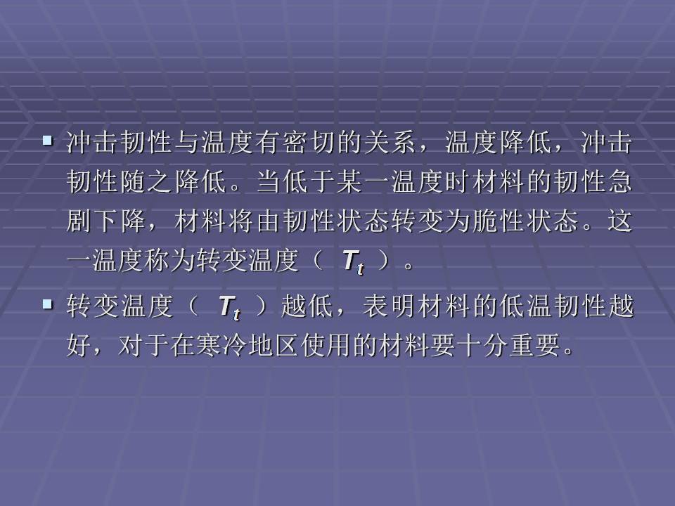 拉伸法测定金属材料的弹性模量,金属材料的力学性能测试方法