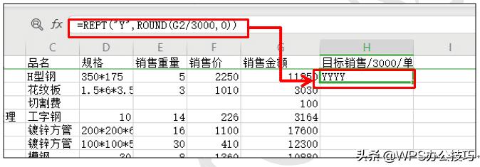 wps里的excel表格数据对比,wps2个表格快速对比数据公式