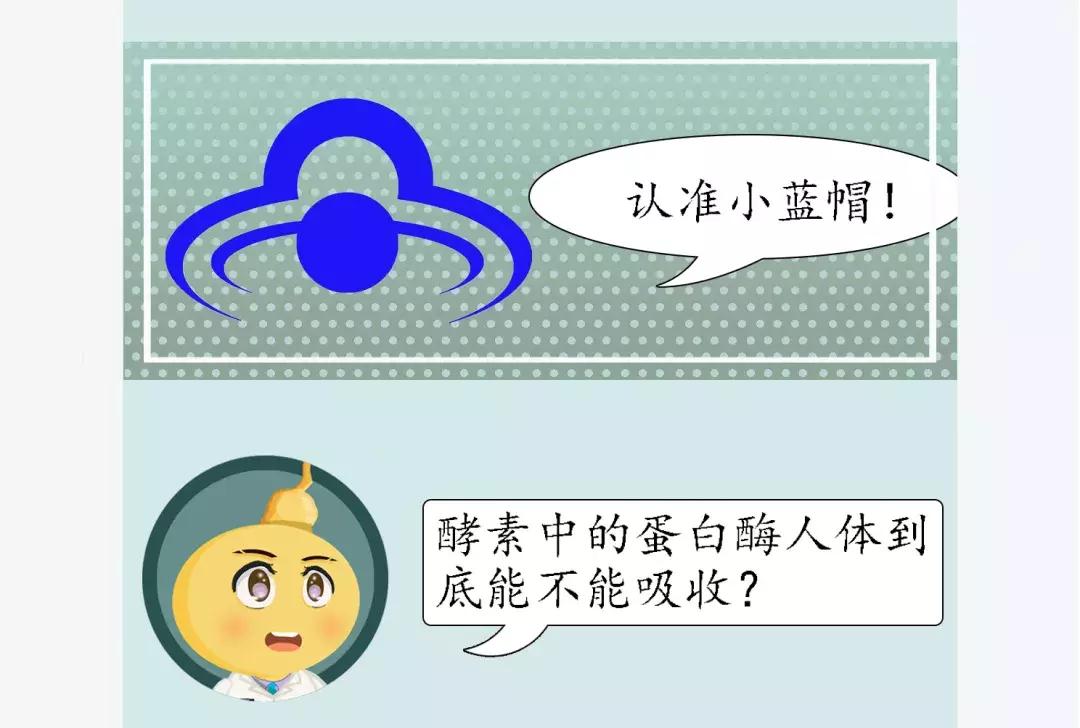 真相酵素是包治百病的神药吗,酵素到底靠不靠谱