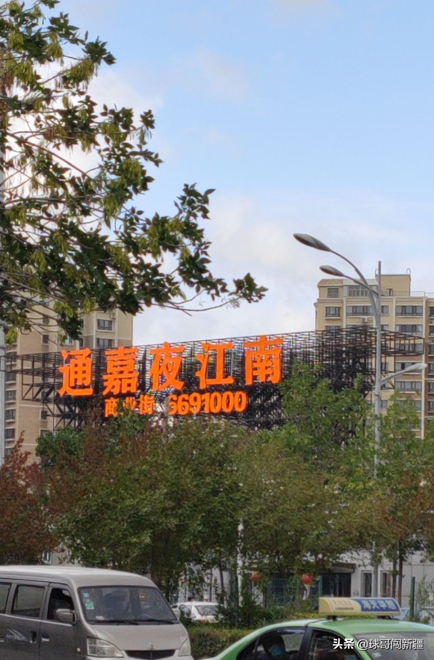 乌鲁木齐风景好的街区,乌鲁木齐六大片区