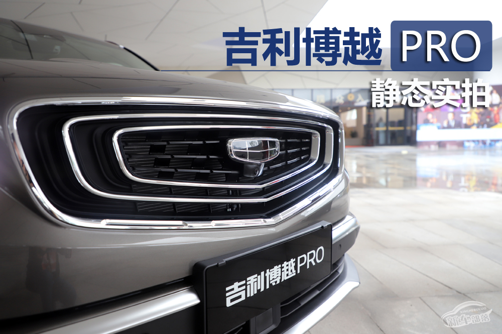 全面升级智能出行手表吉利博越pro,吉利博越pro至尊版配有智能手表吗