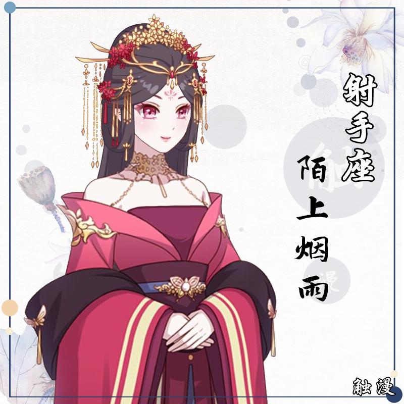 十二星座古风唯美网名大全,十二星座古风名字四个字网名