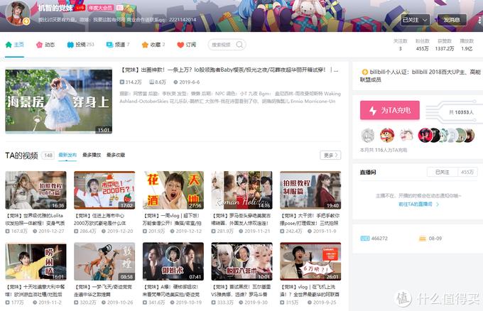 央视评价b站学习榜样,b站推荐干货up主