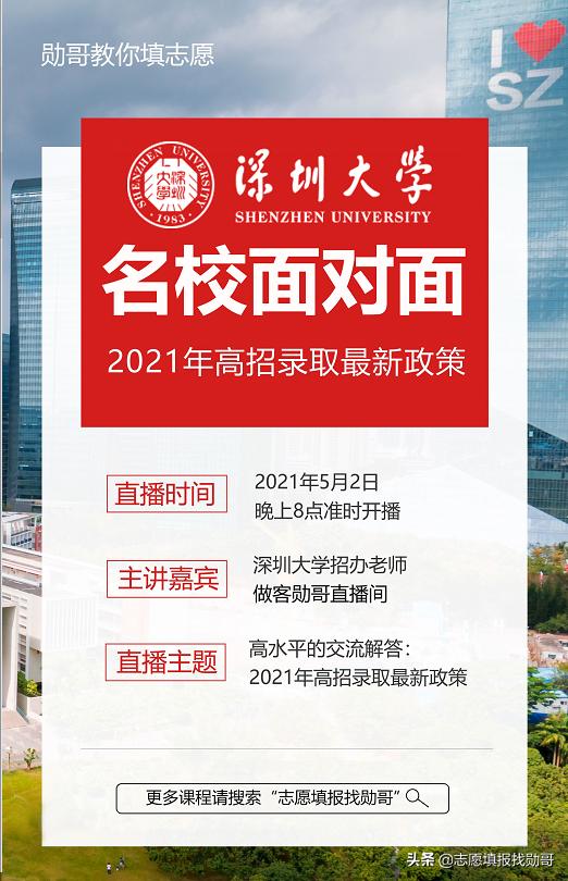 深圳大学专业性比较强,最好的大专深圳大学
