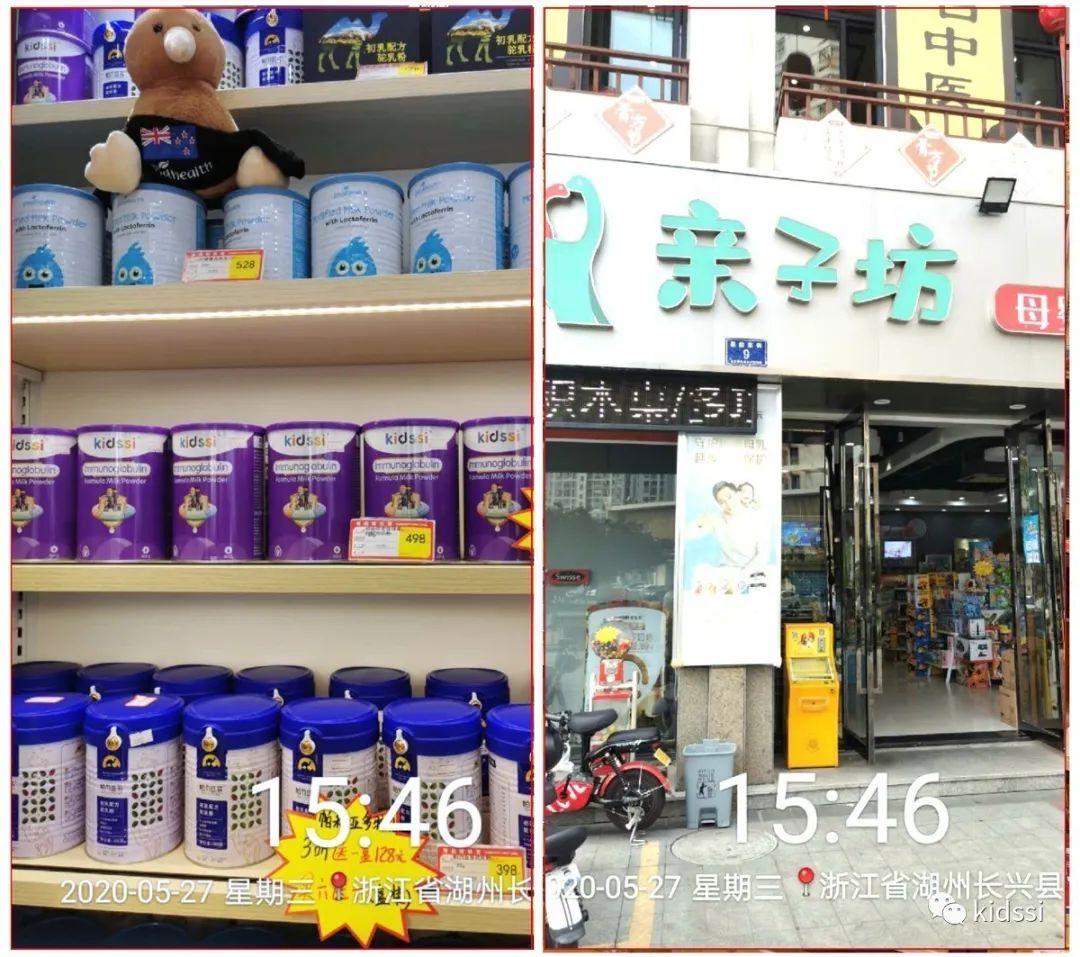 kidssi(启迪思)品牌奶粉全国各门店加盟火爆进行中