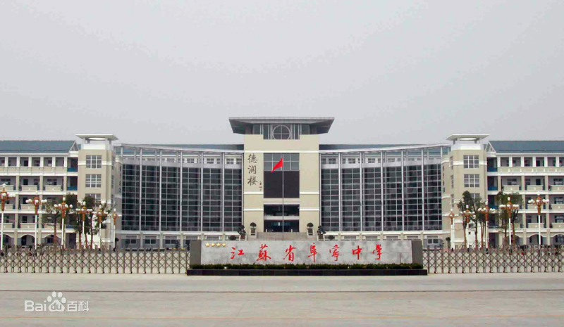 盐城阜宁几个高铁站,苏北阜宁高铁站建在哪里