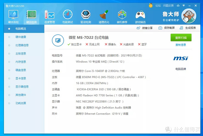 省钱日记首单免费,省钱日记多少钱