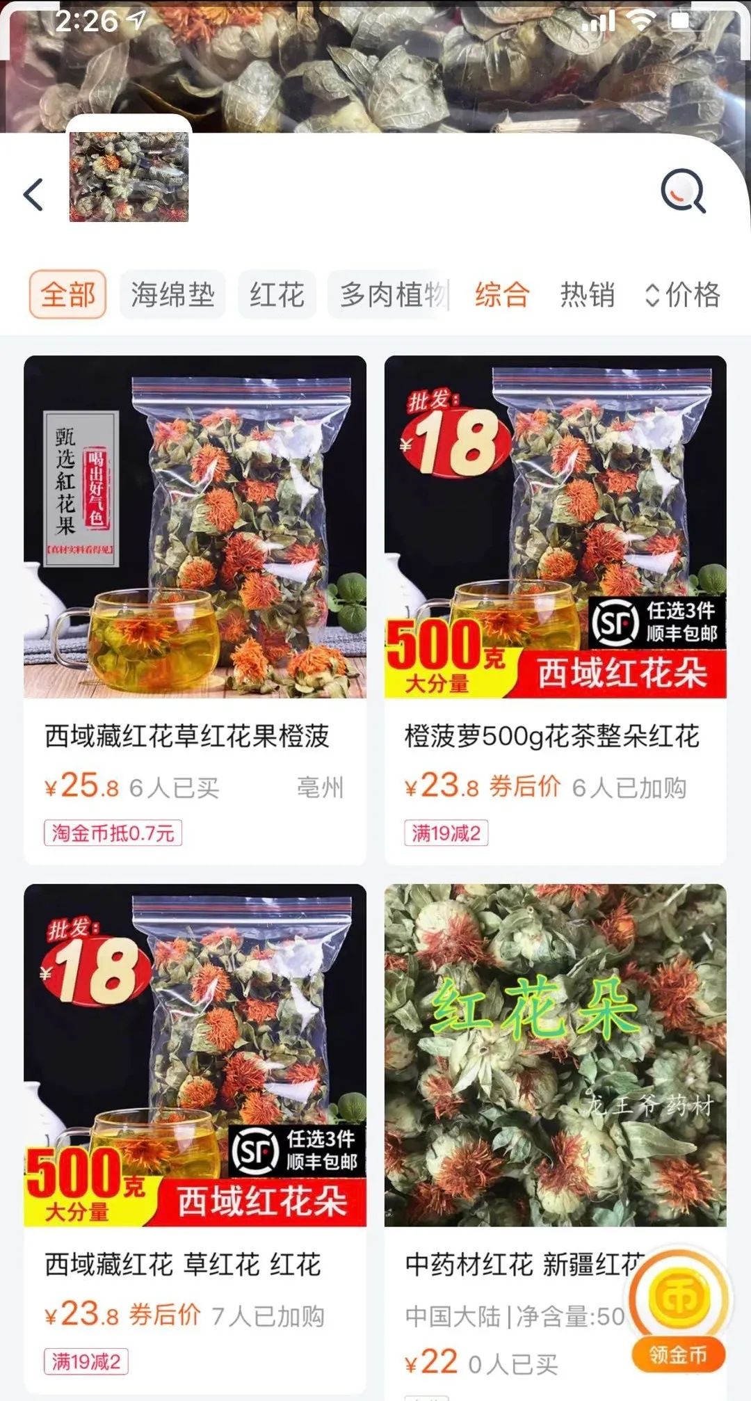 鍋囪棌绾㈣姳妗堜緥,鍋囪棌绾㈣姳楠楀眬鎻