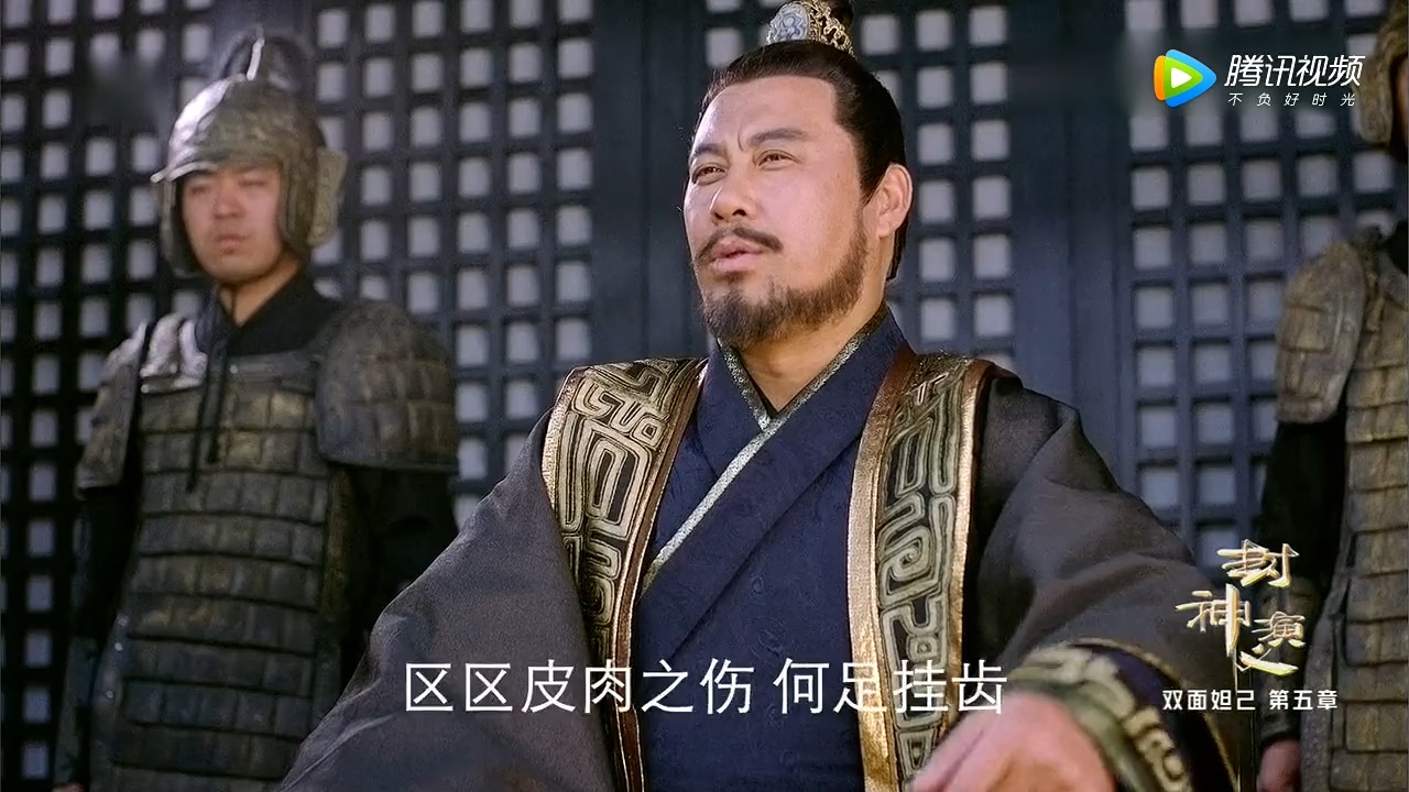 2019封神演义65集,封神演义第一集到第八集