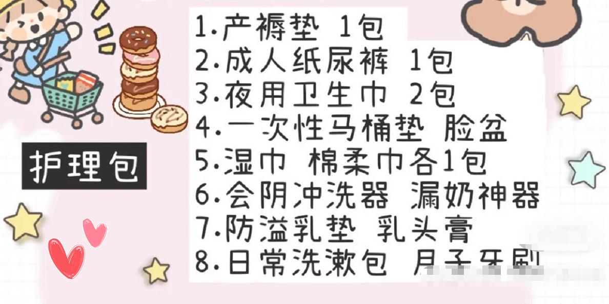 孕期囤货待产包该准备什么更实用,过来宝妈的育儿经验
