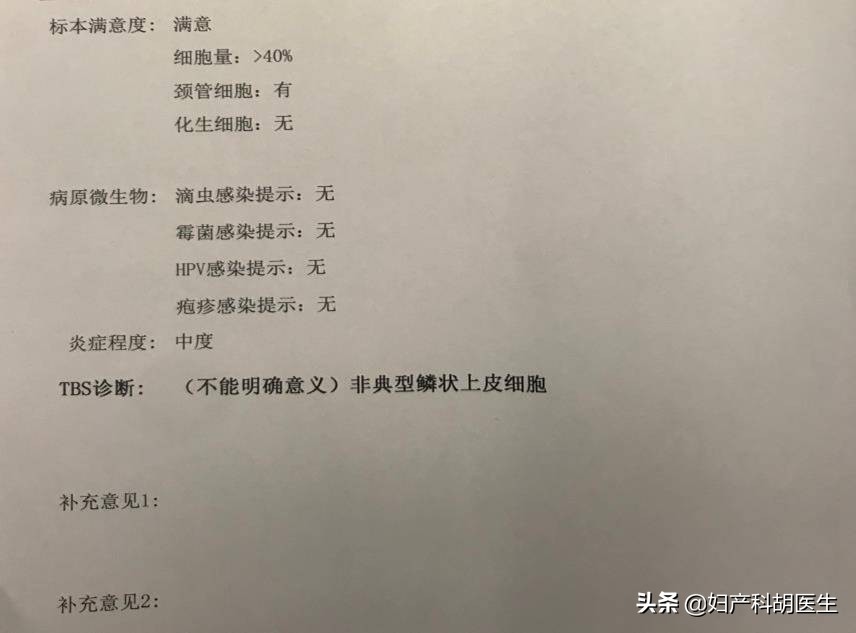 怎么看宫颈tct报告单,宫颈tct检查报告单是什么样的