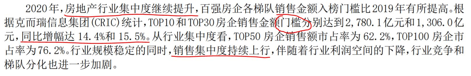 再谈房地产深度解析,再谈房地产