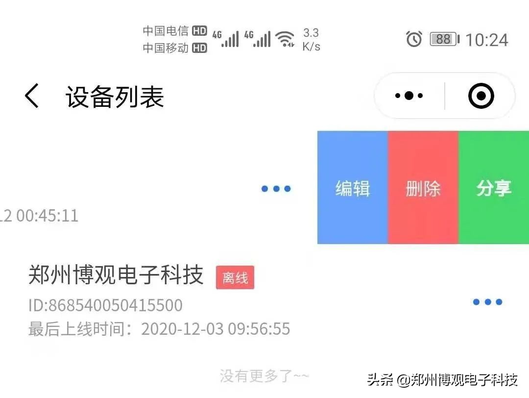 物联网远程操控软件,物联网远程控制使用什么软件