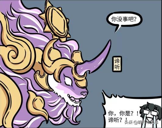 非人哉白泽去九月家,非人哉白泽穿越异界