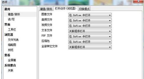 xnview怎么压缩图片,xnview工具缩略图不显示图片