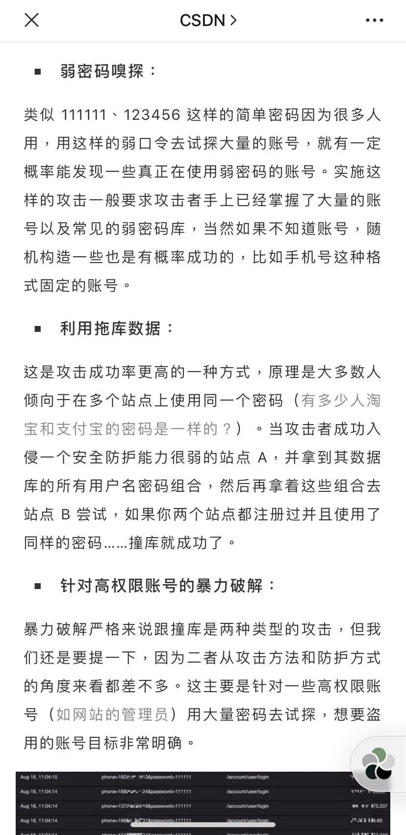 死者复生的微博账号背后,是支撑流量市场的*号盗**灰产