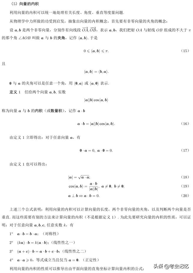 高考考什么？全国高考总分第一北大教授总结了8大考点，179个知识