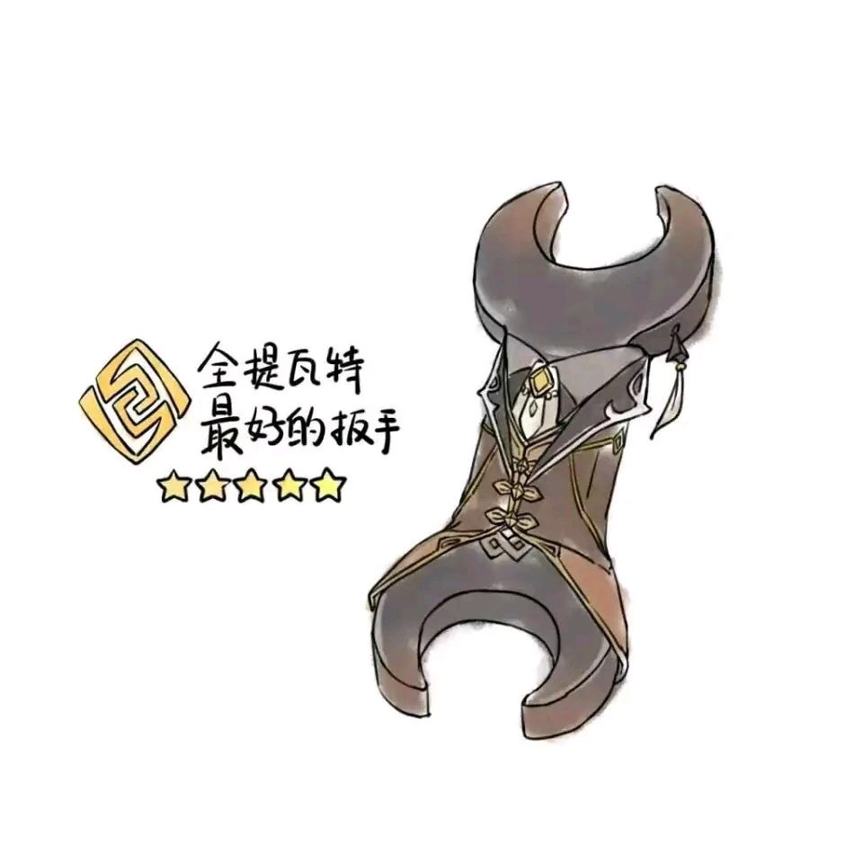 《原神》欢乐沙雕图第十七期：来吧！21亿的天动万象