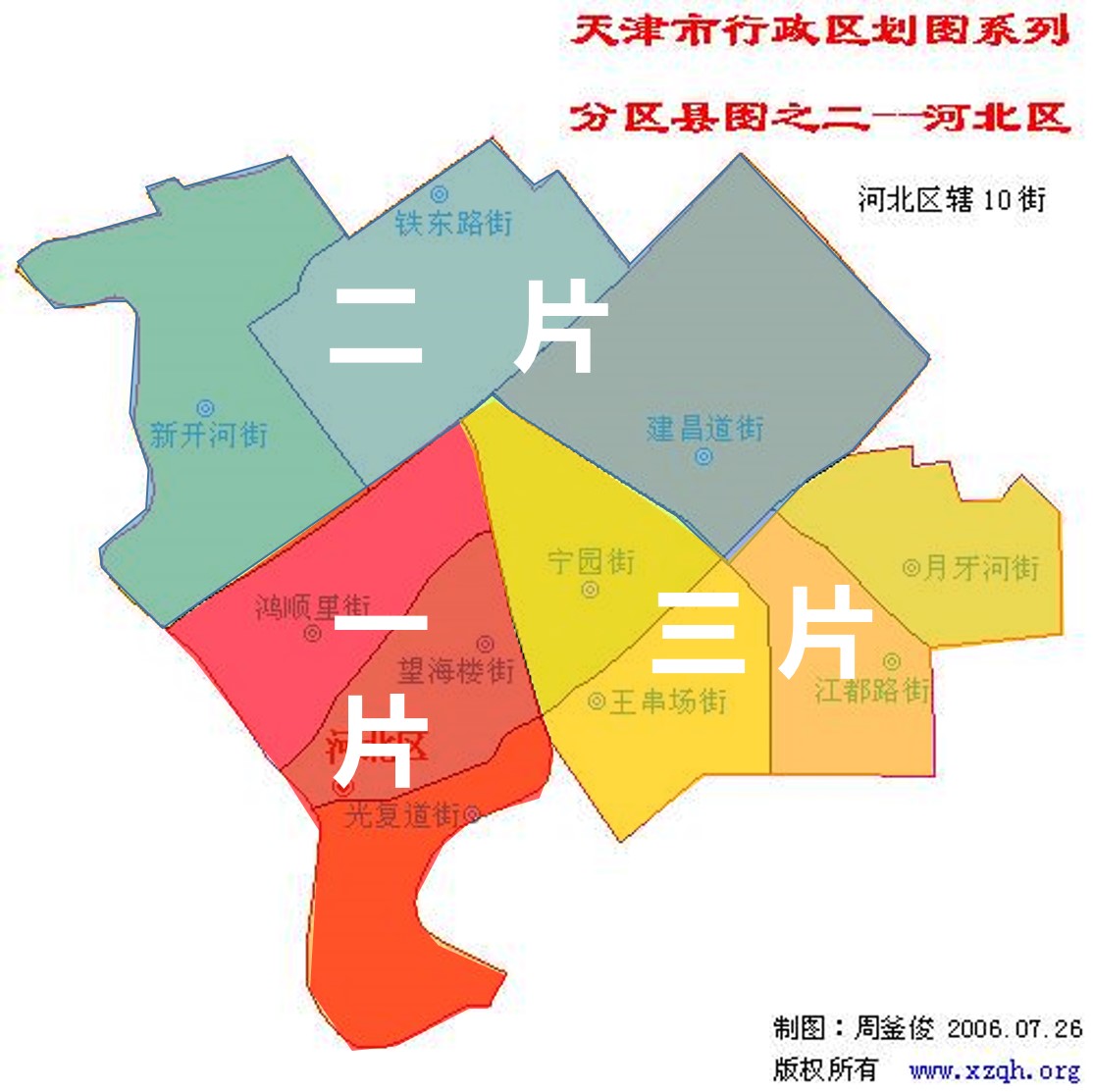 天津市河北区教育,天津各区教育指南