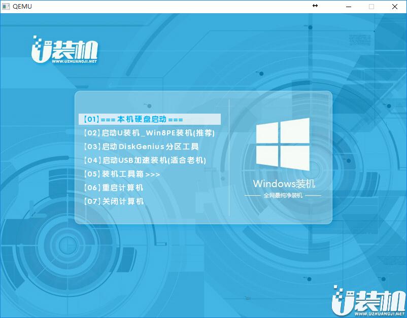 做好了u盘启动然后怎么重装系统,u启动大师u盘装系统步骤