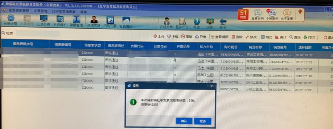 发票新规7月实施,发票最新政策规定
