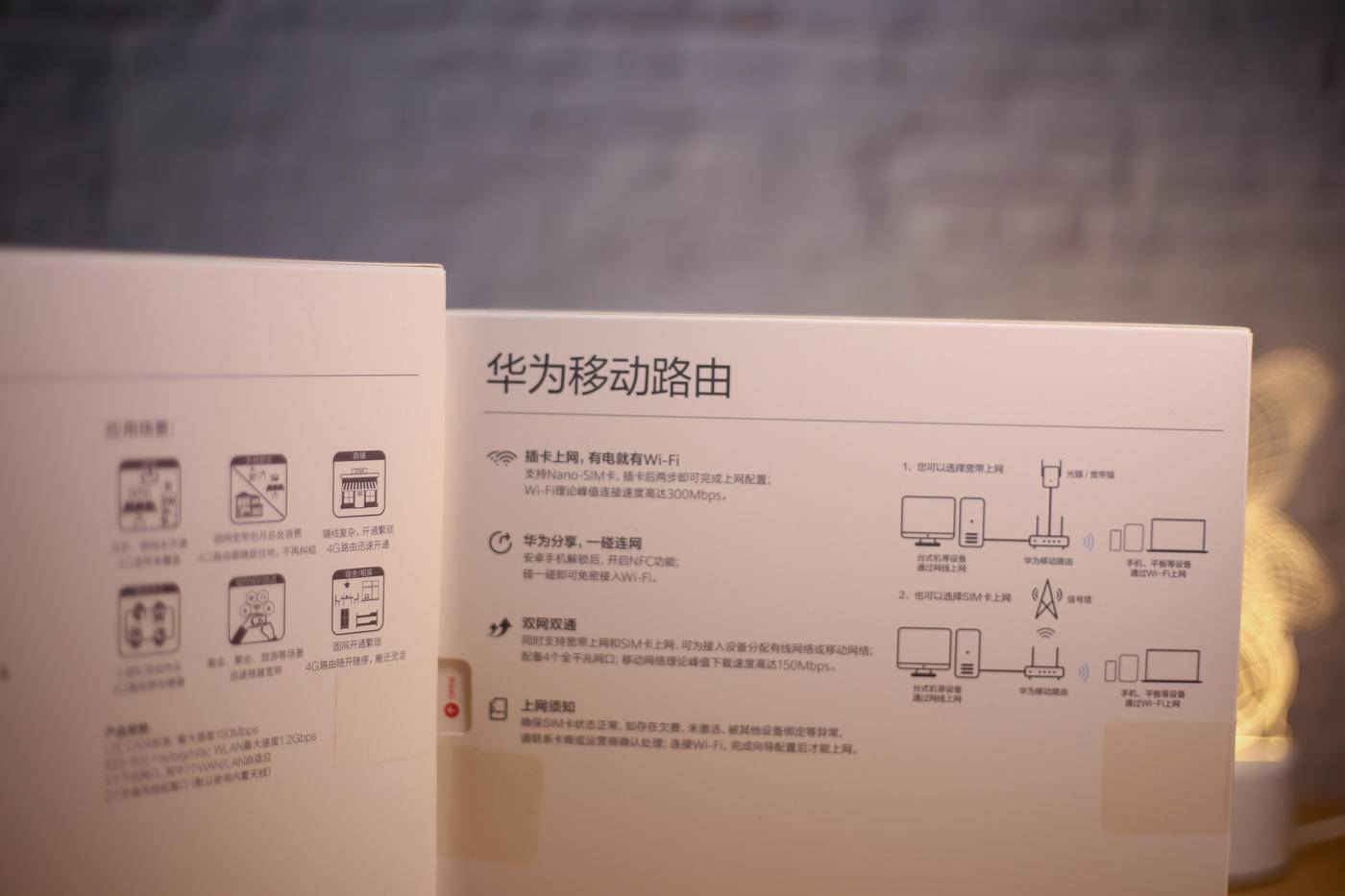 华为移动路由pro和移动路由区别,华为移动路由器和华为4g路由器2pro