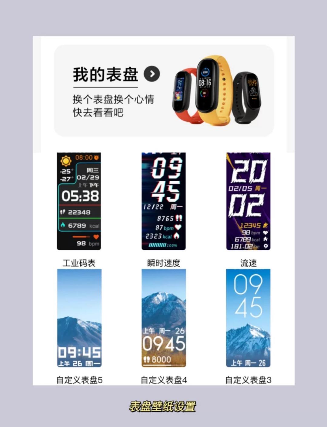 小米手环5nfc怎么放音乐,小米手环5nfc屏幕维修