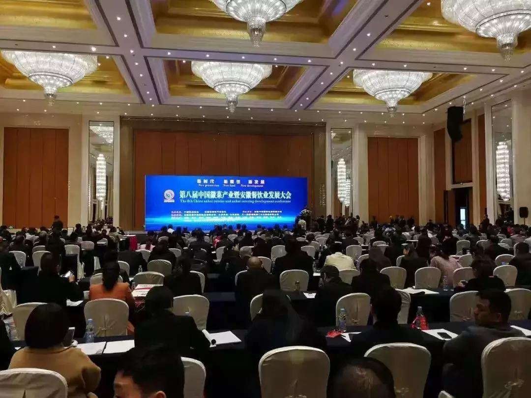 贺尚京集团荣获“安徽餐饮功勋企业”荣誉称号及多项品牌大奖