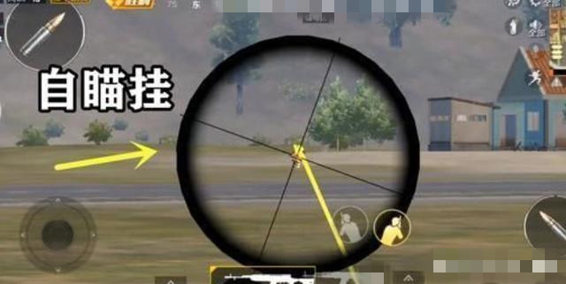 和平精英辅助透视自瞄,和平精英透视自瞄辅助器