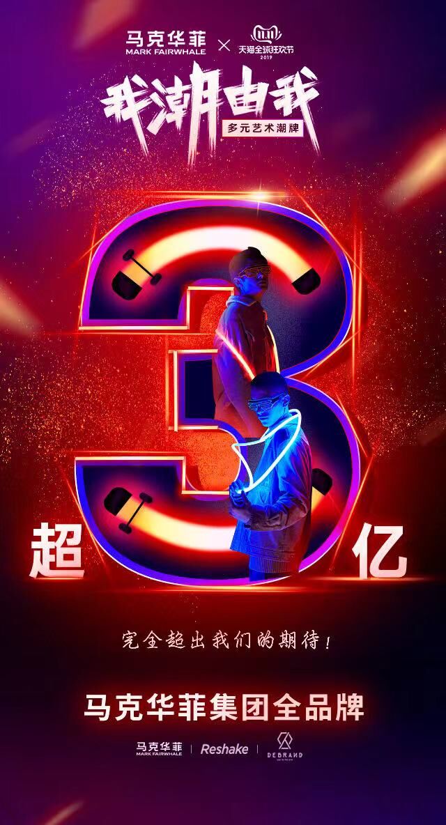 马克华菲网红高档潮牌男士,马克华菲潮牌第一