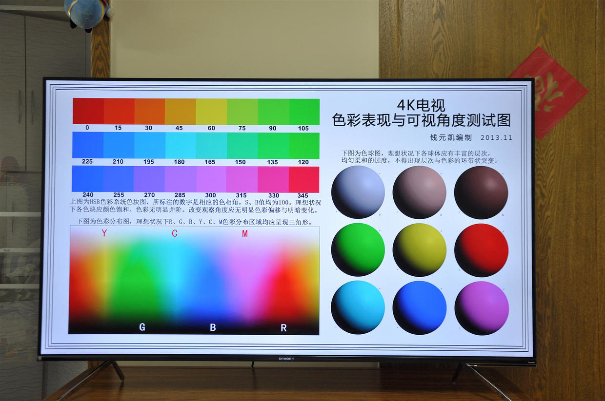 创维最新电视q40,创维65寸q40功能