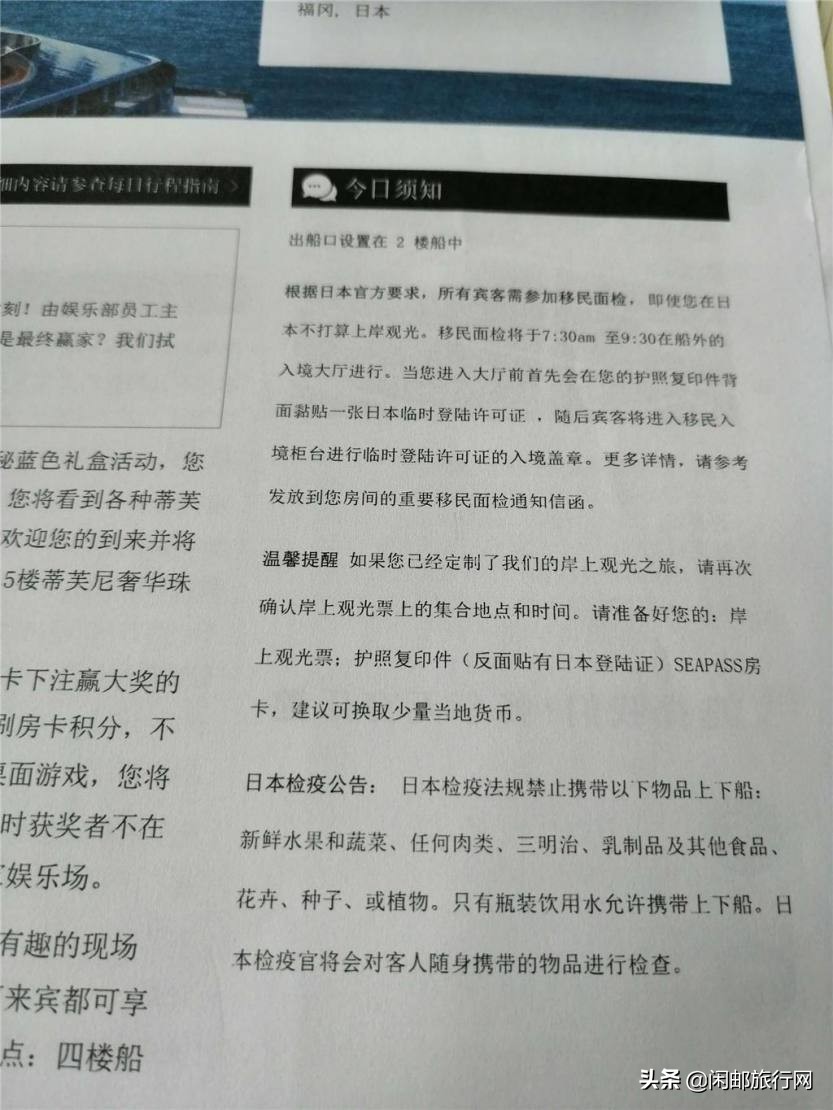 带着老人们去邮轮旅游,带长辈去邮轮