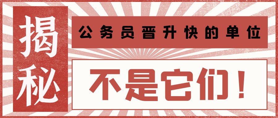 组织部公务员岗位有哪些,组织部部务员公务员有前途吗