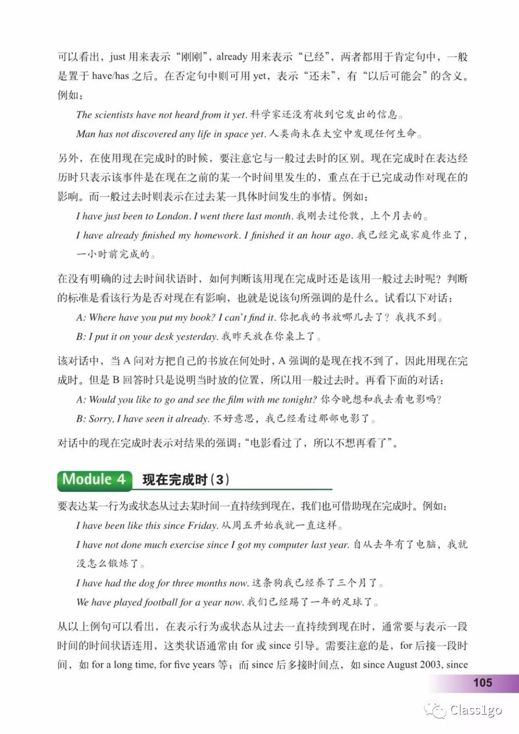 仁爱版英语八年级下册电子课本,电子课本外研版高中英语