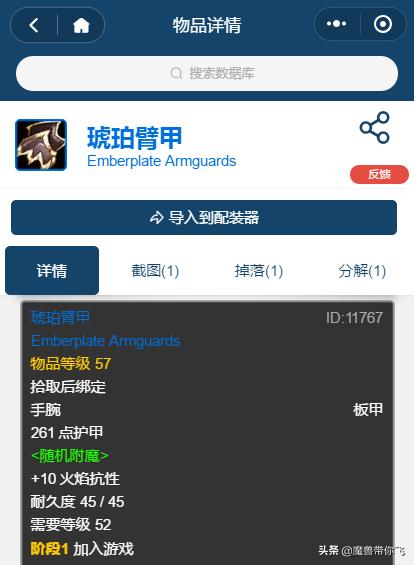 魔兽世界怀旧服taq自然抗需要多少,怀旧服taq什么装备能打