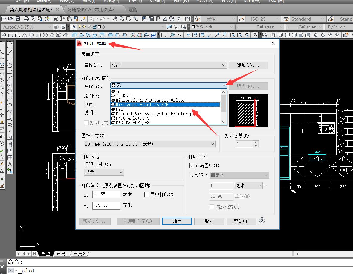 cad橱柜镜像指令,如何看cad图纸橱柜衣柜