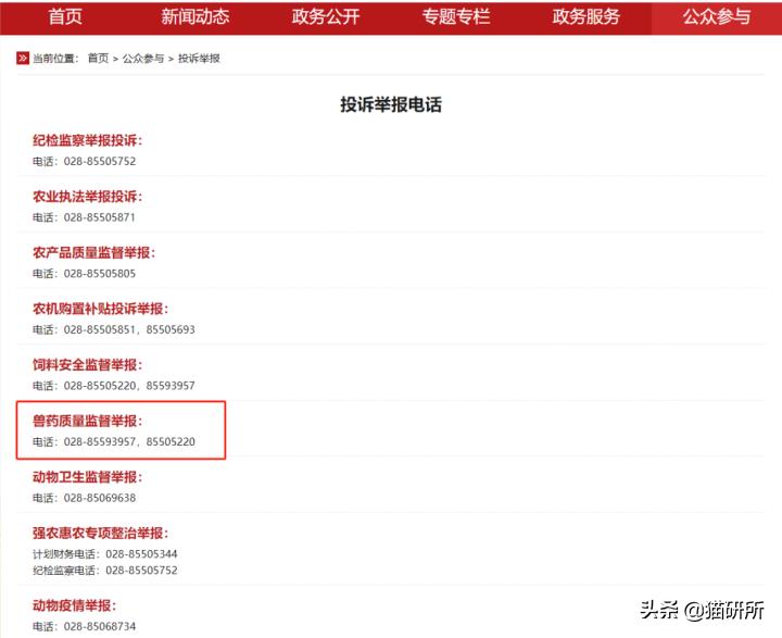 辨别兽药真假,如何辨别真假兽药视频教程