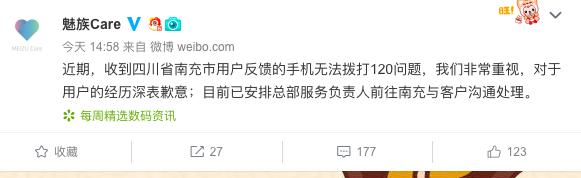 魅族系统bug从哪里提交,魅族紧急求助功能怎么关闭