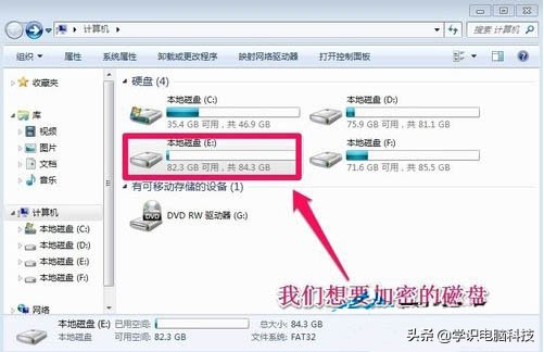 win7系统电脑硬盘加密方法,win7系统u盘加密方法