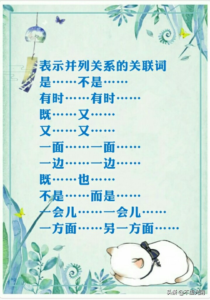 并列转折因果递进的关联词有哪些,用转折递进因果并列各写一句话