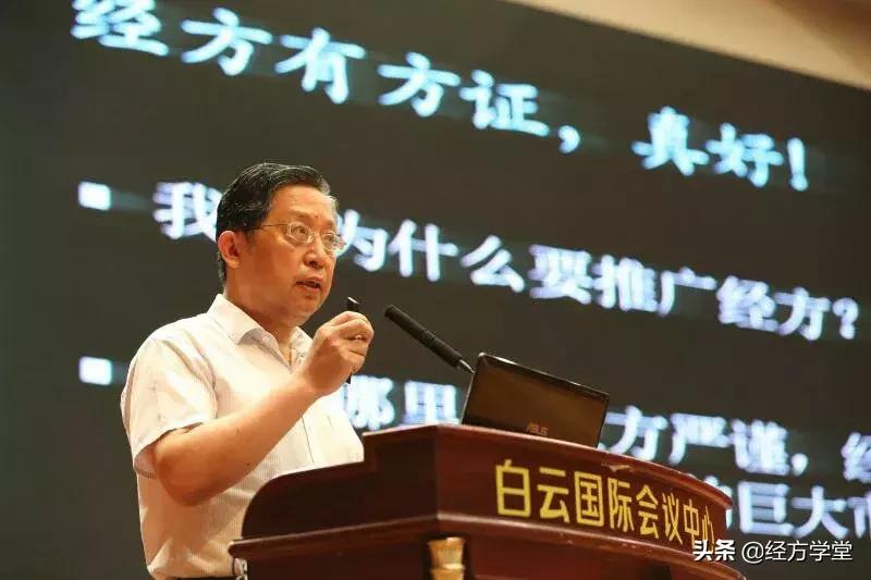 经方的魅力黄煌谈中医,经方风采黄煌完整版