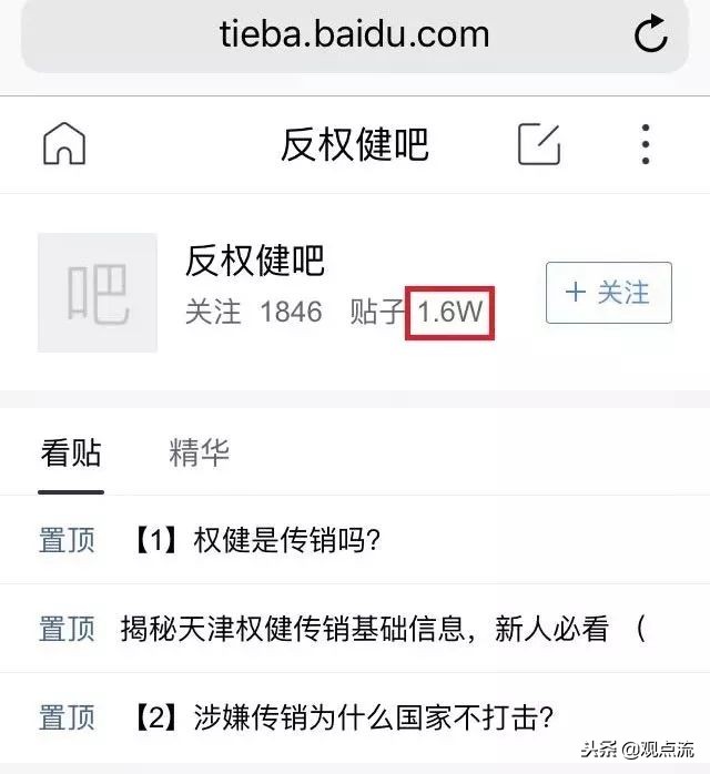 权健涉嫌虚假宣传被立案调查,权健涉嫌虚假广告犯罪案例