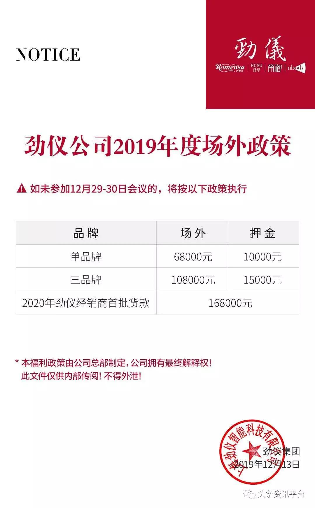 揭秘后珍妮贝儿时代下的台湾佳仕发,若曼莎代理之路为何一波三折