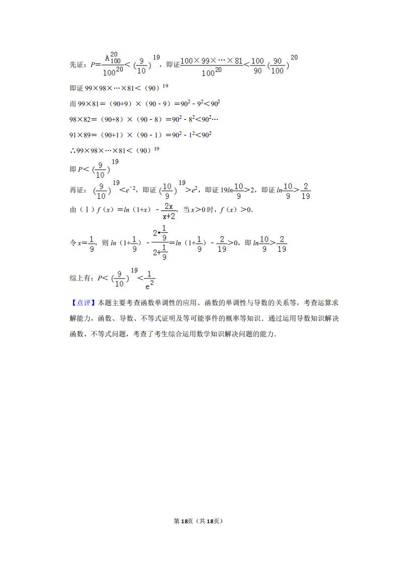 2011年数学高考大纲卷,2011年山东省高考数学试卷及答案