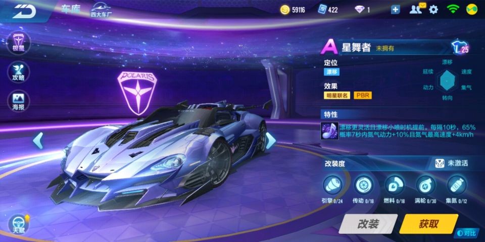 qq飞车手游新手赛车,qq飞车手游赛车基础数据