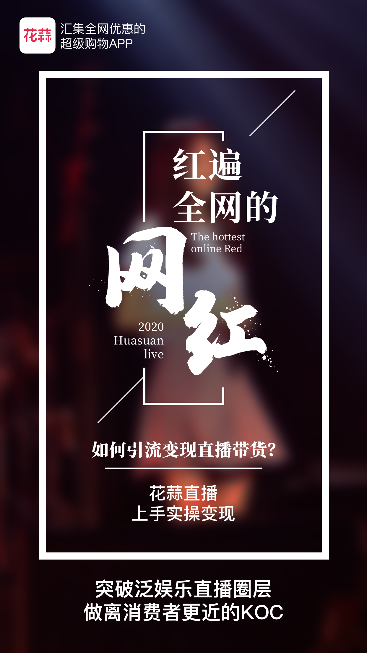 卓越财团社群裂变系统APP盈利内幕真相曝光?