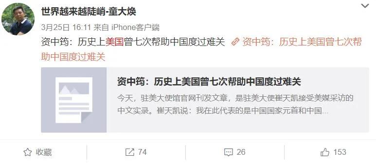 公知童大焕,公知童大焕是怎么来的