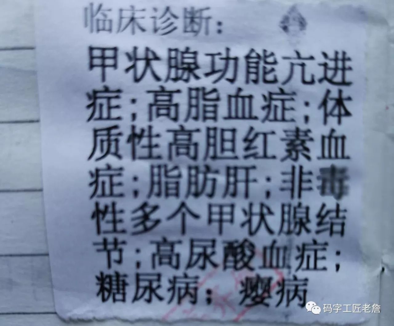 小病大治坑病人，胡乱开药吃国家——这些医生咋变成这样