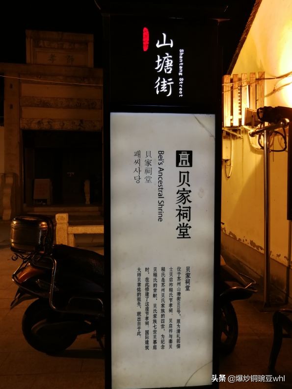 走遍苏州,走遍苏州的大街小巷